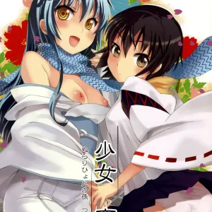 Shoujo Henka