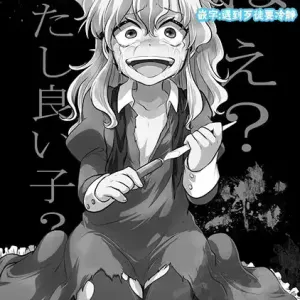 Nee? Watashi ii ko?