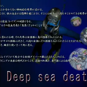 Deep sea death