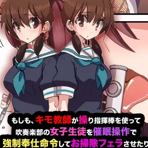 Moshimo, Kimo Kyoushi ga Ayatsuri Shikibou o Tsukatte Suisou Gakubu no Joshi Seito o Saimin Sousa de Kyousei Houshi Meirei Shite Osouji Fella Sasetari Hatsujou Sasete Renzoku Sounyuu Shichattara