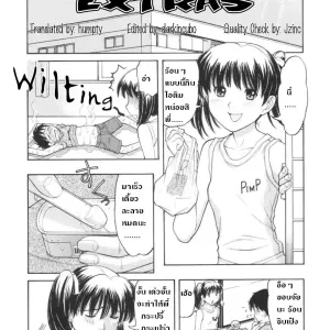 Omake no Kuchu Kuchu