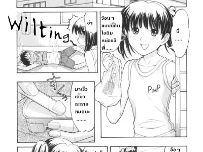 Omake no Kuchu Kuchu