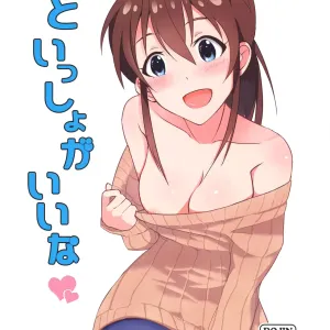 Zutto Issho ga Ii na