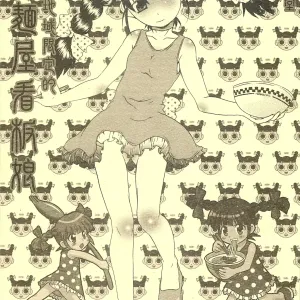 Toukai Chiiki Genteiteki Ramenya Kanbanmusume