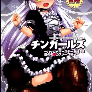Chingirls - Happy Birthday Onee-sama Ai no Chinkasu Soap Hen -