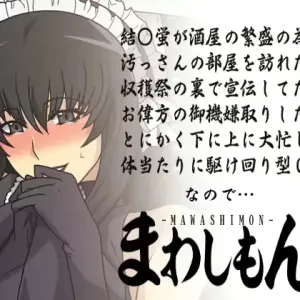 Mawashimon