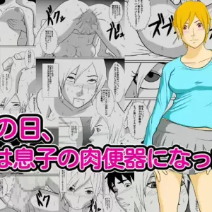 Sono Hi, Watashi wa Musuko no Nikubenki ni Natta.