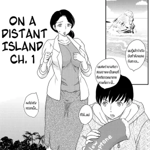 Kotou Nite | On a Distant Island