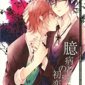 Okubyoumono no Hatsukoi