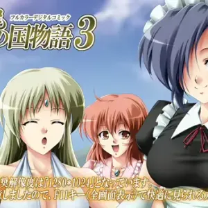 Kore mo Hitotsu no Kuni Monogatari 3