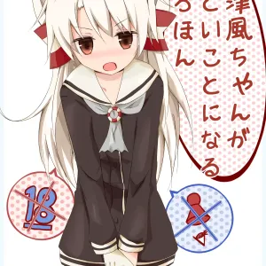Amatsukaze-chan ga Hidoi Koto ni Naru Erohon