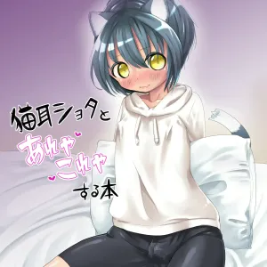 Nekomimi Shota to Areya Koreya Suru Hon