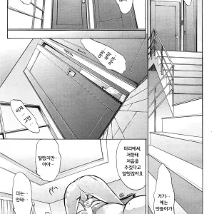 Boku no Marie-san Ch. 2