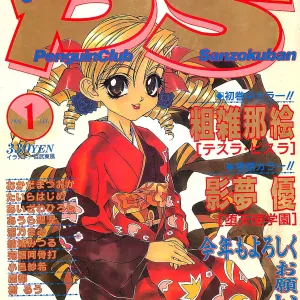 COMIC Penguin Club Sanzokuban 1998-01