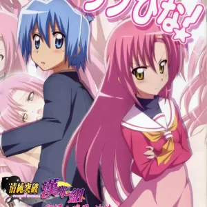 Love Love Hina!