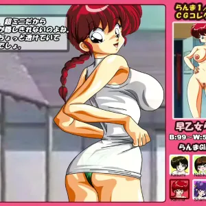 Ranma Girls Dama 13