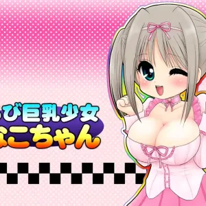 Chibi kyonyu shojo Nako-chan