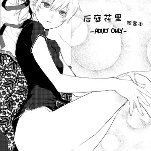Oshiri de Yin-chan Hon