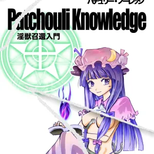 Yareru! Patchouli knowledge