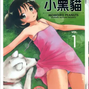 Momoiro Peanuts Vol. 1 | 蜜桃小黑貓