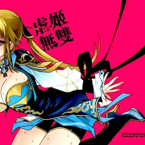 Gyakuhime Musou