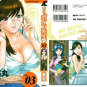 Mo-Retsu! Boin Sensei 3 | Boing Boing Teacher Vol. 3