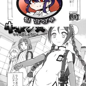 Chuuka Shoujo
