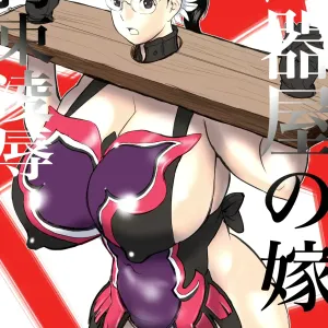 Bukiya no Yome Kousoku Ryoujoku
