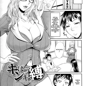 Enjo Kousai ~Midara na Mama no Aishikata~ Ch. 6