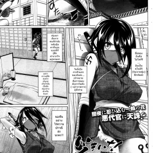 Imaichi! Kunoichi