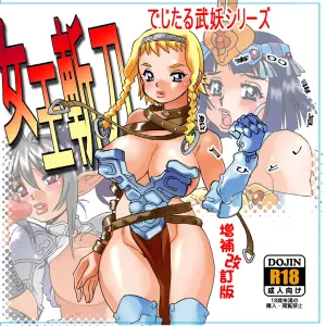 Digital Buyou Joou Zantou Extended and Revised Edition