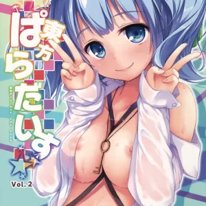Touhou Paradise Vol. 2