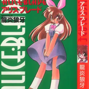 Alice Blade
