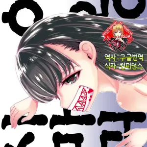Jouou Kamakiri | 사마귀 여왕