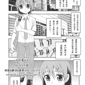 Onnanoko ni Natta Boku