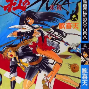 Banchou transfer red steel SYURA 2
