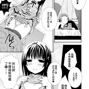 Zenbu Mite Hoshii yo