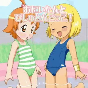Onii-tan to Pishuton Gokko!