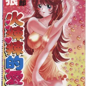 Hot ni Love Shite | 火辣辣的愛