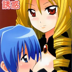 Aa-tan no Yuuwaku