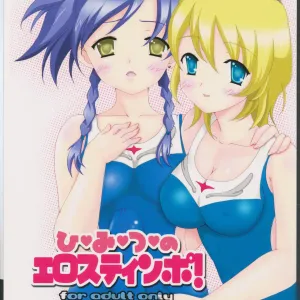 Himitsu no Eros Tinpo!