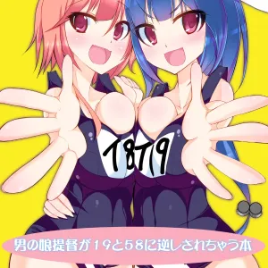 Otokonoko Teitoku ga 19 to 58 ni GyakuRa Sarechau Hon