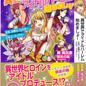 Isekai de Idol Harem Hajimemasho! Oujo, Onna Senshi, Sister, Elf, Fairy