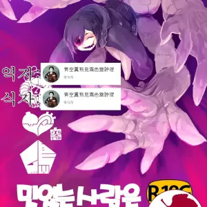 Umai Mono wa Yoi Niku e