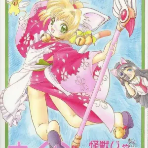 Sakura Kaijuu Janai Mon!!