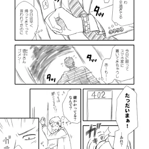 Toshiue no Yome-san Moraimashita