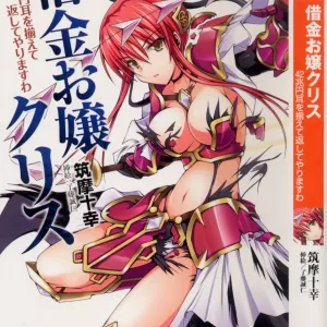 Shakkin Ojou Chris 42chou en Mimi wo Soroete Kaeshite yarimasuwa