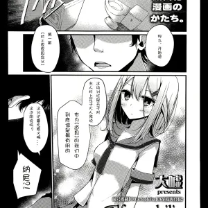 Olfactophilia -Side Story-