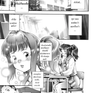 Pretty Cool Ch. 1