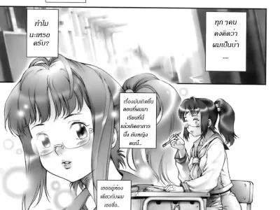 Pretty Cool Ch. 1
